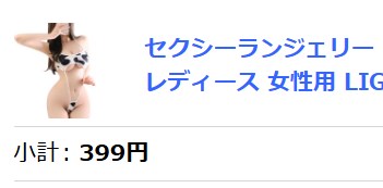 3.購入した商品をクリック